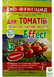 Эко-Фунгицид "Effect для томатов,перца,баклажанов,картофеля" ТМ "Биохим-сервис" 5г 0